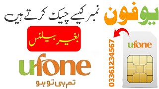 How to check ufone number  ufone sim number detail sim number maloom kaise hota ha  Every info [upl. by Zeuqcaj593]