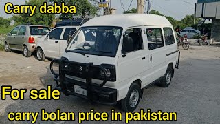 carry bolan price in pakistan ll carry dabba for sale 2021 model [upl. by Joan844]