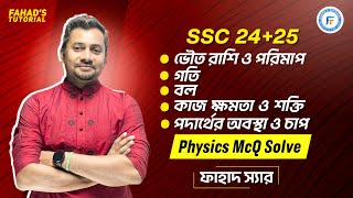 One Shot MCQ  পদার্থবিজ্ঞান  অধ্যায়১৫  SSC 2425  ফাহাদ স্যার [upl. by Christis]