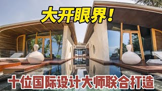 【122期】Iniala Beach House泰国设计最棒的海滩别墅酒店，十位国际设计大师联合打造，卡戴珊、博尔特都来打卡，终生难忘 [upl. by Roel]