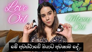 ඔබේ ආදරය ධනය සහ ආකර්ෂණයට ඔබ වෙනුවෙන්ම LOVE OIL ❤️ MONEY OIL 💰 HOW TO USE IT SINHALA [upl. by Nyvlem]