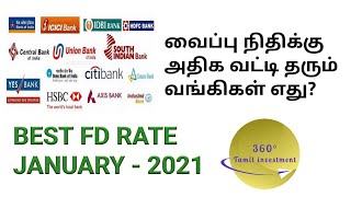 Best FD rate January 2021 Tamil [upl. by Sower328]