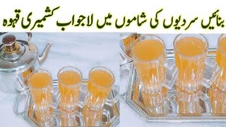 Kashmiri kahwa recipe For Cough Cold amp Flu [upl. by Lebanna832]