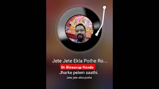 Jete jete ekla pothe VoiceofBiswarup [upl. by Katherin]