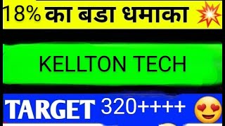 KELLTON TECH SHARE LATEST NEWS TODAYKELLTON TECH SHARE ANALYSISKELLTON TECH SHARE TARGET [upl. by Gine]