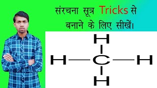 एल्केन एल्कीन एल्काइन ग्रुप का सूत्र।। alken alken alkine group ka sutra chemistry [upl. by Bigod]