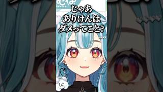 生まれ変わったら何をやりたいか話す白波らむね【白波らむねぶいすぽっ！切り抜き】 白波らむね ぶいすぽ vtuber shorts [upl. by Llenaj]