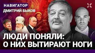 БЫКОВ Крах ЖКХ — развал власти Путина Бунт верующих Люди поняли о них вытерли ноги Ивлеева [upl. by Farmer]