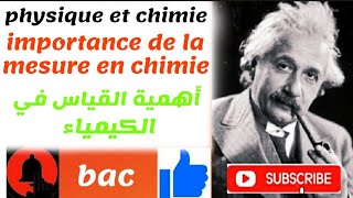 1 bac chimie ♥️ cours  importance de la mesure en chimie 🔥 أهمية القياس في الكيمياء [upl. by Ahsyla]