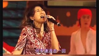 叶倩文【潇洒走一回】电视剧《京城四少》主题曲 [upl. by Sherlock]