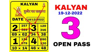 19122022 KALYAN BAZAR  KALYAN SINGLE OPEN  SATTA MATKA  KALYAN CHART  KALYAN BAZAR OPEN TODAY [upl. by Nissy]