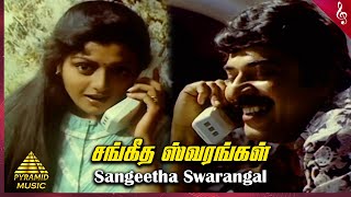 Sangeetha Swarangal Video Song  Azhagan Movie Songs  Mammootty  Bhanupriya  Maragathamani [upl. by Ezechiel]