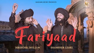 Fariyaad  Official Song Birender Dhillon Shamsher Lehri  New Punjabi Song 2024 [upl. by Mcclain516]