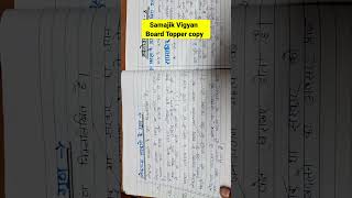 Board Exam Topper ki copy trendingshorts copychecking boardcopycheckingvideo boardexam video [upl. by Marola340]