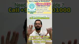 how to apply for rechecking in CBSE class 12class 10  how to apply for revaluation  CBSE Result [upl. by Sawyer]