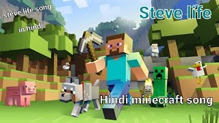 Steve life minecraft song  In Hindi 2024 [upl. by Kentiggerma]