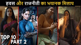 Top 10 Mind Blowing Political Thriller Hindi Web Series All Time Hit [upl. by Ennavoj525]