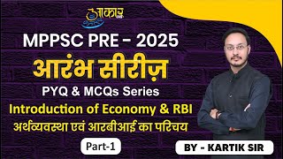 L1 MPPSC Pre 2025 भारतीय अर्थव्यवस्था एवं आरबीआई का परिचय Part  2 Eco PYQ amp MCQs  By Kartik Sir [upl. by Aretha]