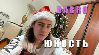 Юность  DABRO cover by Mike LiJordan [upl. by Idrahs183]