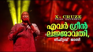 ഒറ്റ പാട്ടു കൊണ്ട് 2024 നെ 2004 ആക്കി മാറ്റി  Jassie Gift  Lajjavathiye jassiegift kundannur [upl. by Atinus]