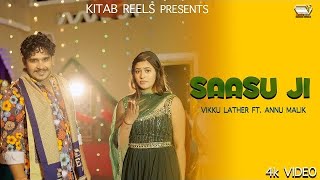 Saasu Ji  Naveen Vishu Baba  Ritu Jangid  Vikku Lather  Annu Malik  New Haryanvi Song 2023 [upl. by Kantos]