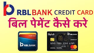 How to Pay RBL Credit Card Payment  RBL My Card App Payment [upl. by Ettener]