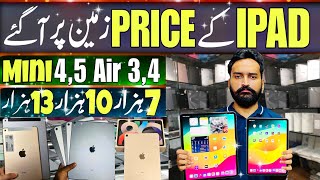 Ipad wholesale market pakistan  Ipad price in karachi  Ipad mini5  Used ipad  Cheapest ipad [upl. by Shah61]