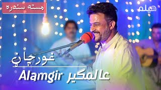 Alamgir  Mast Song  New Song 2022  Pashto New songs 2022 [upl. by Refanej533]