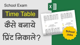 School Exam Time Table Kaise Banaye Computer Laptop Me  Excel Me Exam Time Table Kaise Banaye [upl. by Ainehta]