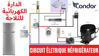 الدائرة الكهربائية للثلاجة circuit électrique dun réfrigérateur condor 2024 [upl. by Perretta492]