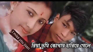 তুমি আমার জিবনের সব কিছু 💔 Tumi Amar Jiboner Son Kichu Bangla Lofi Song lofi bangla music solo [upl. by Anaibib]