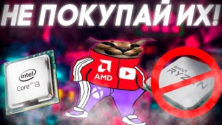 ХУДШИЕ ПРОЦЕССОРЫ ДЛЯ ИГР В 2023  КАКОЙ ПРОЦЕССОР ВЫБРАТЬ  3 12100  INTEL ТОП [upl. by Arahas882]