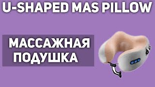 Массажная подушка UShaped Massage pillow [upl. by Thedric]