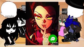 Creepypasta react to past life jeff as nezuko 🇷🇺🇩🇪🇺🇸 [upl. by Alidis491]