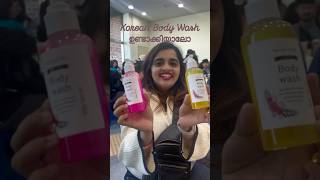 കൊറിയൻ Body Wash ഉണ്ടാക്കിയാലോ🧴🧼 korea yt shortsfeed bodywash bodywashes koreanproducts [upl. by Enelyak]