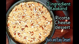 Instant Ricotta Cheese Kalakand  Quick amp Easy Kalakand  2 Ingredient Recipe  Milk Based Fudge [upl. by Husha]