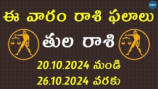 Weekly Rasi Phalalu October 20th to 26th 2024  Tula Rasi  Libra  Weekly Horoscope 2024  KekaTV [upl. by Marin]