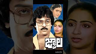 chiru and bhanupriya movies ❤️ [upl. by Llenaj]