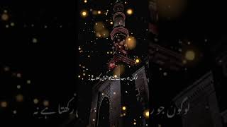 Jis bandy ko yaqeen ho nalove music religion plz subscribe my YouTube channel 🥰 [upl. by Sachiko]