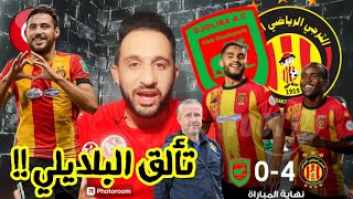 💥الترجي يضرب دجوليبا أربعة بلاش🤣 و يتصدر المجموعة و الترجي لا يقبل أهداف و لكن برشة نقاط لازم تتصلح🤔 [upl. by Bow]