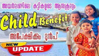 Child Benefit in Ireland How to Apply Child Benefit Ireland Malayalam Vlog [upl. by Nosduj373]