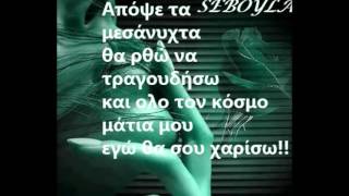 Καληνυχτα μωρο μου ❤ •♫♪ By sebi ♪♫• ❤ •♫♪ [upl. by Magnuson144]