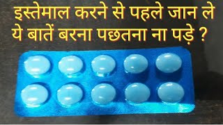 Paracetamol 650mg tablet Usesside effectcomposition And How to use in Hindi [upl. by Htrahddis518]