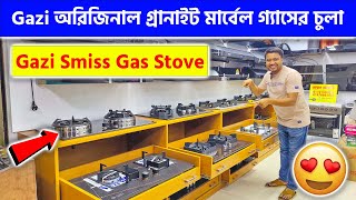 Gazi অরিজিনাল গ্রানাইট মার্বেল গ্যাসের চুলা  Gazi Gas Stove Price In BD 2024 [upl. by Searcy]