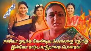 ஈஸியா முடிக்க வேண்டிய வேலைக்கு எதுக்கு இவ்ளோ கஷ்டப்படுறாங்க பெண்கள் ⁉️🔥 [upl. by Odoric]