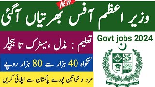 Latest PMO Govt Jobs 2024 – Latest Government Jobs in Pakistan – Jobs in Pakistan today 2024 [upl. by Redvers859]