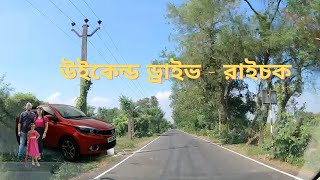 Weekend Drive from Kolkata to Raichok  Sonartari Restaurant  Roadwise  Tata Tigor [upl. by Radke]