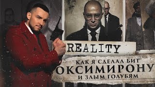 РАЗБОР БИТА PIEM OXXXYMIRON J MAKONNEN DINAST LETAI PALMDROPOV  REALITY [upl. by Derzon]