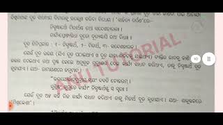 Meghaduttam Long Question For 3 2nd year 3rd Semester Sanskrit Honors students [upl. by Roxie]