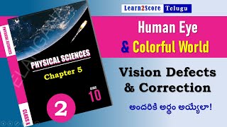 Human Eye and Colorful World  Vision Defects amp Correction  TS Class 10 Physics Chapter 5 in Telugu [upl. by Akeimat]